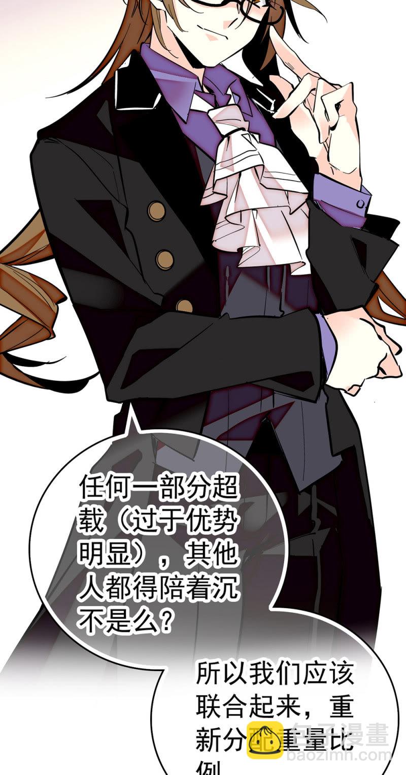 第193话 制衡-第194话