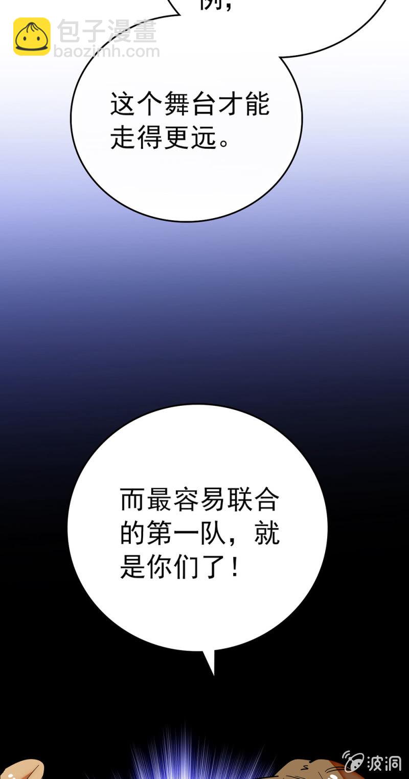 第193话 制衡-第194话