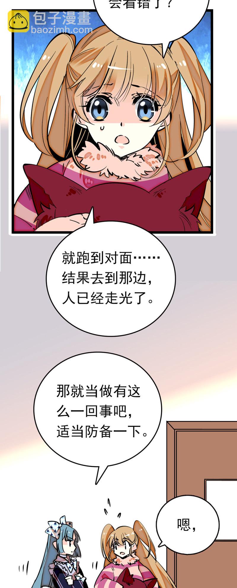 第193话 制衡-第194话