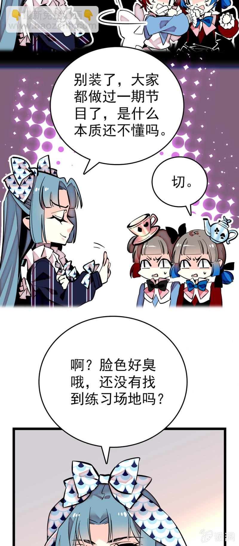第193话 制衡-第194话