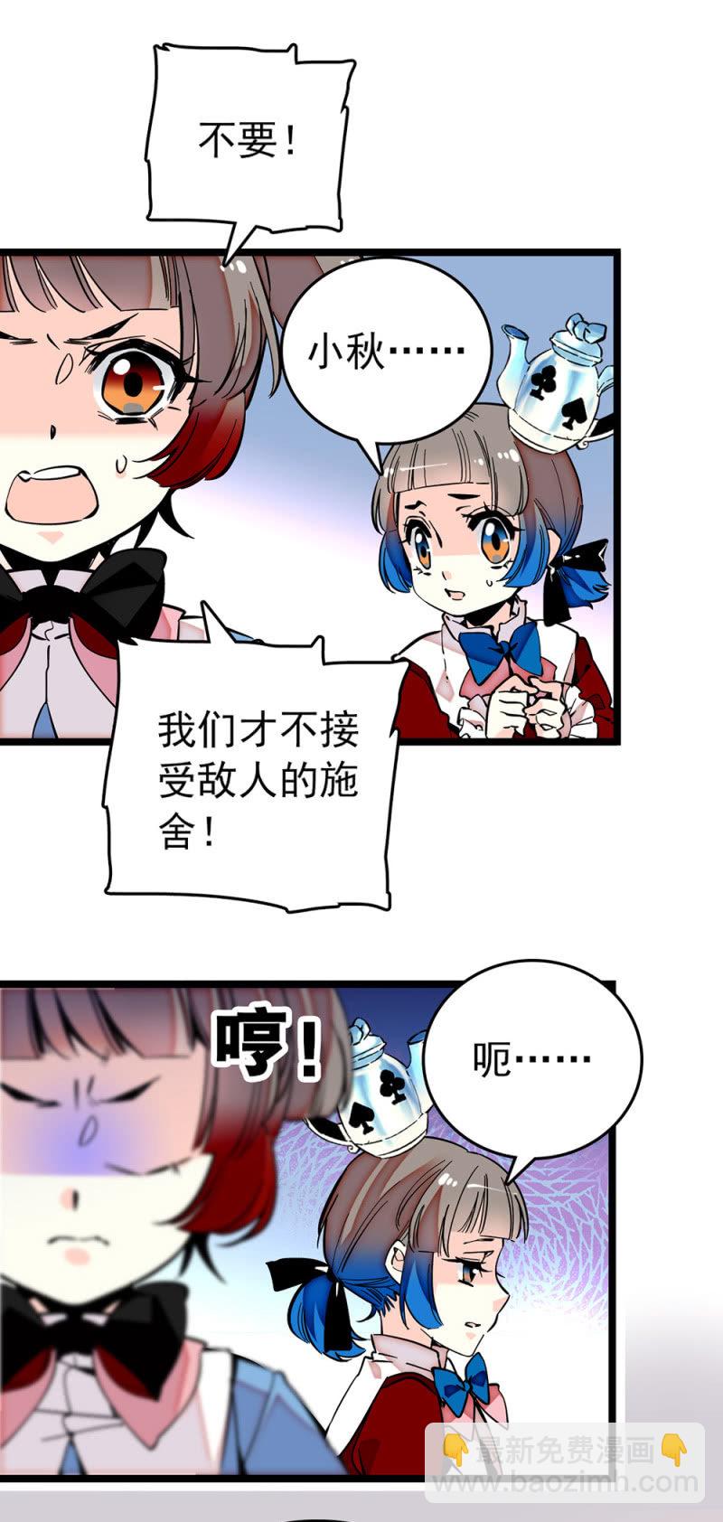 第193话 制衡-第194话