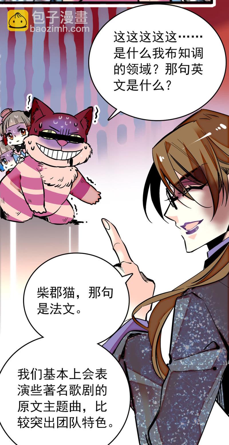 第195话 实力的展现-第196话