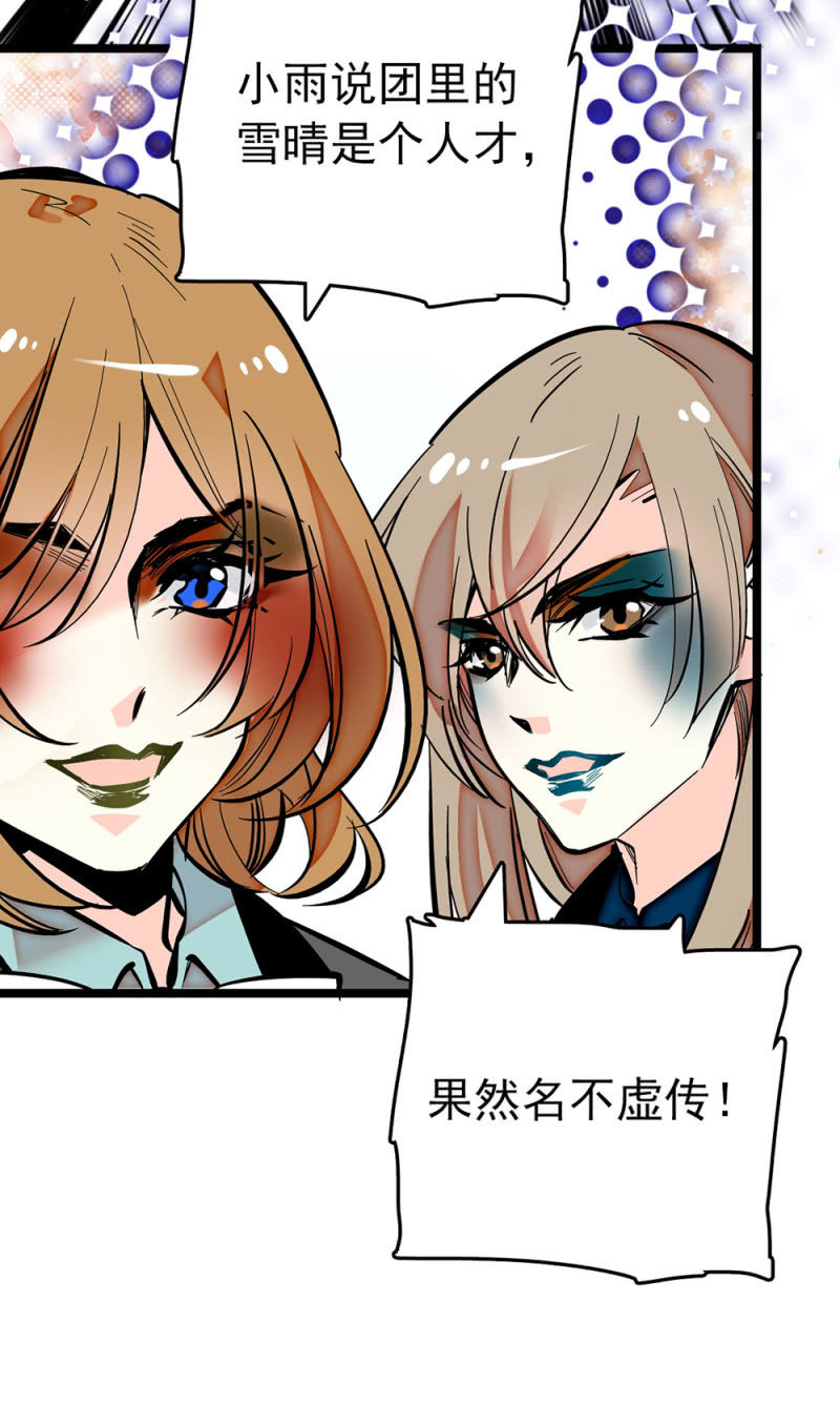 第195话 实力的展现-第196话