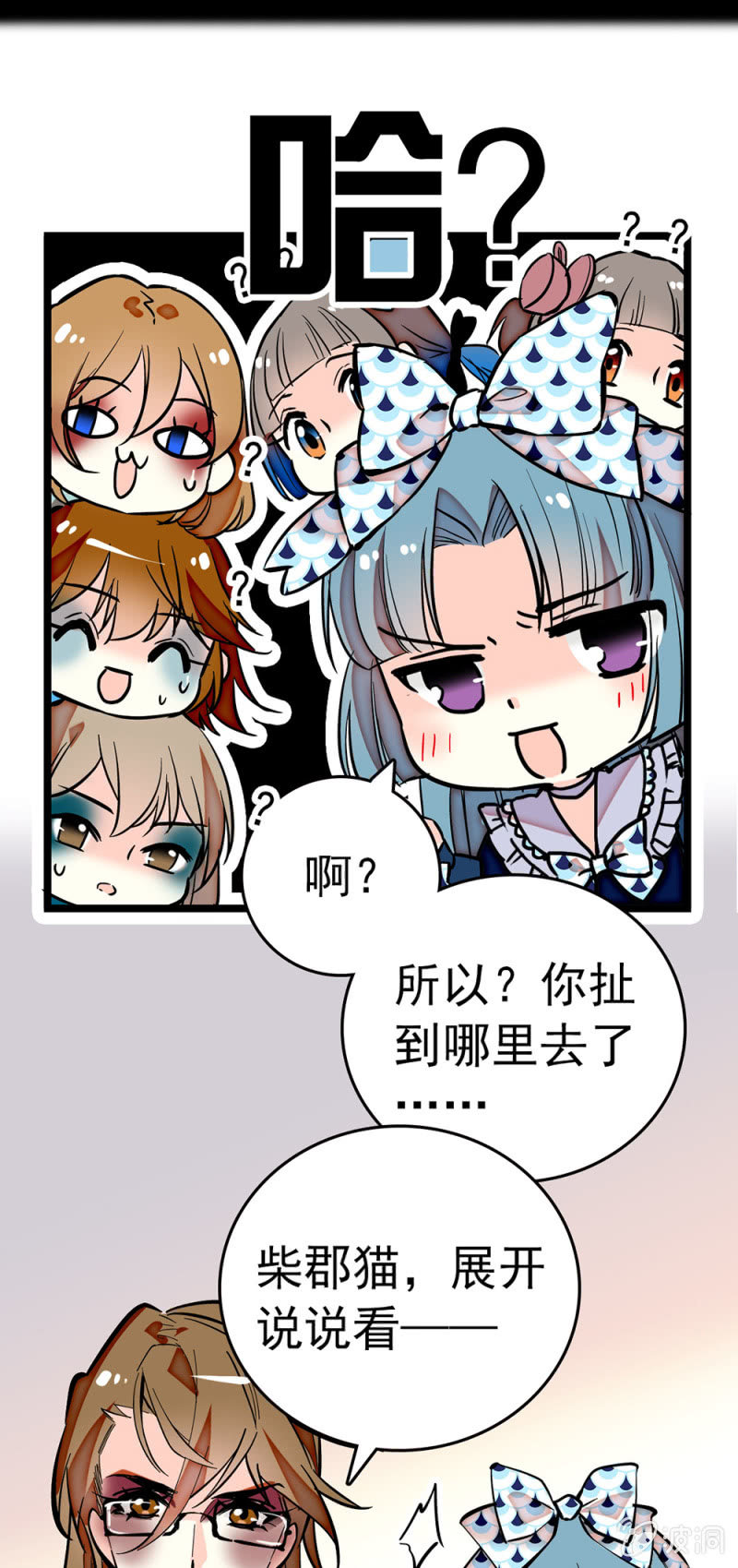 第197话 突破口-第198话