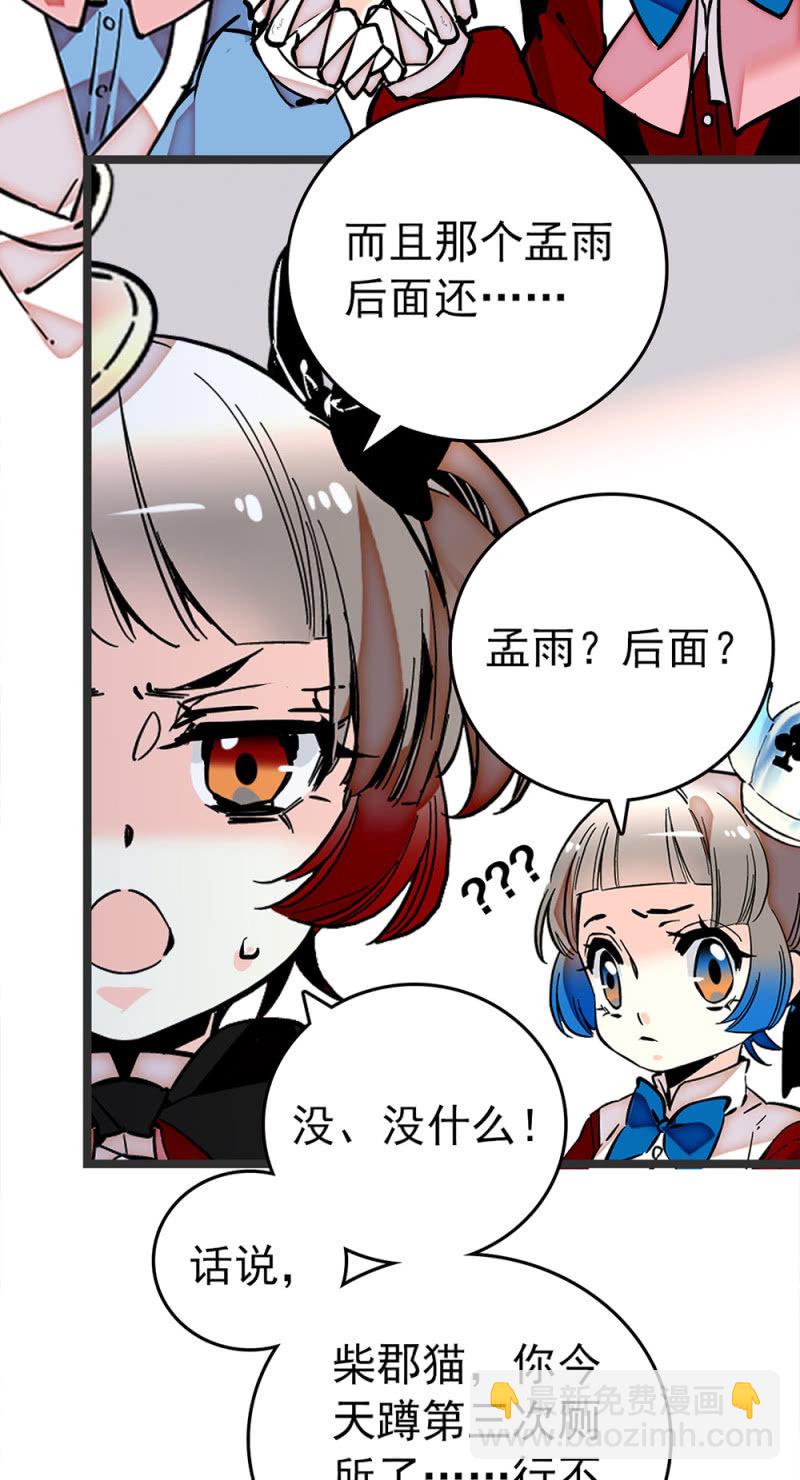 第197话 突破口-第198话