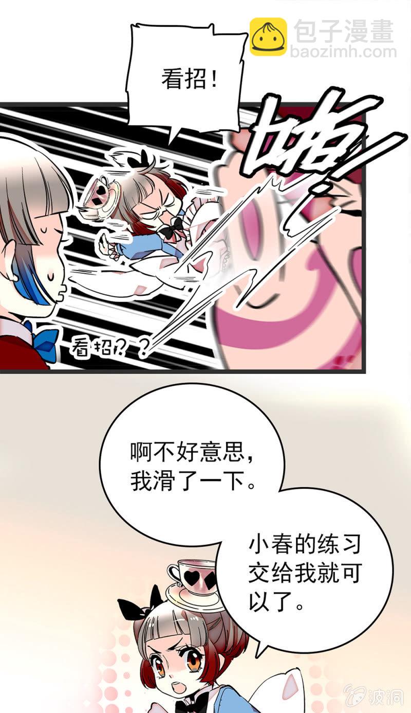 第197话 突破口-第198话