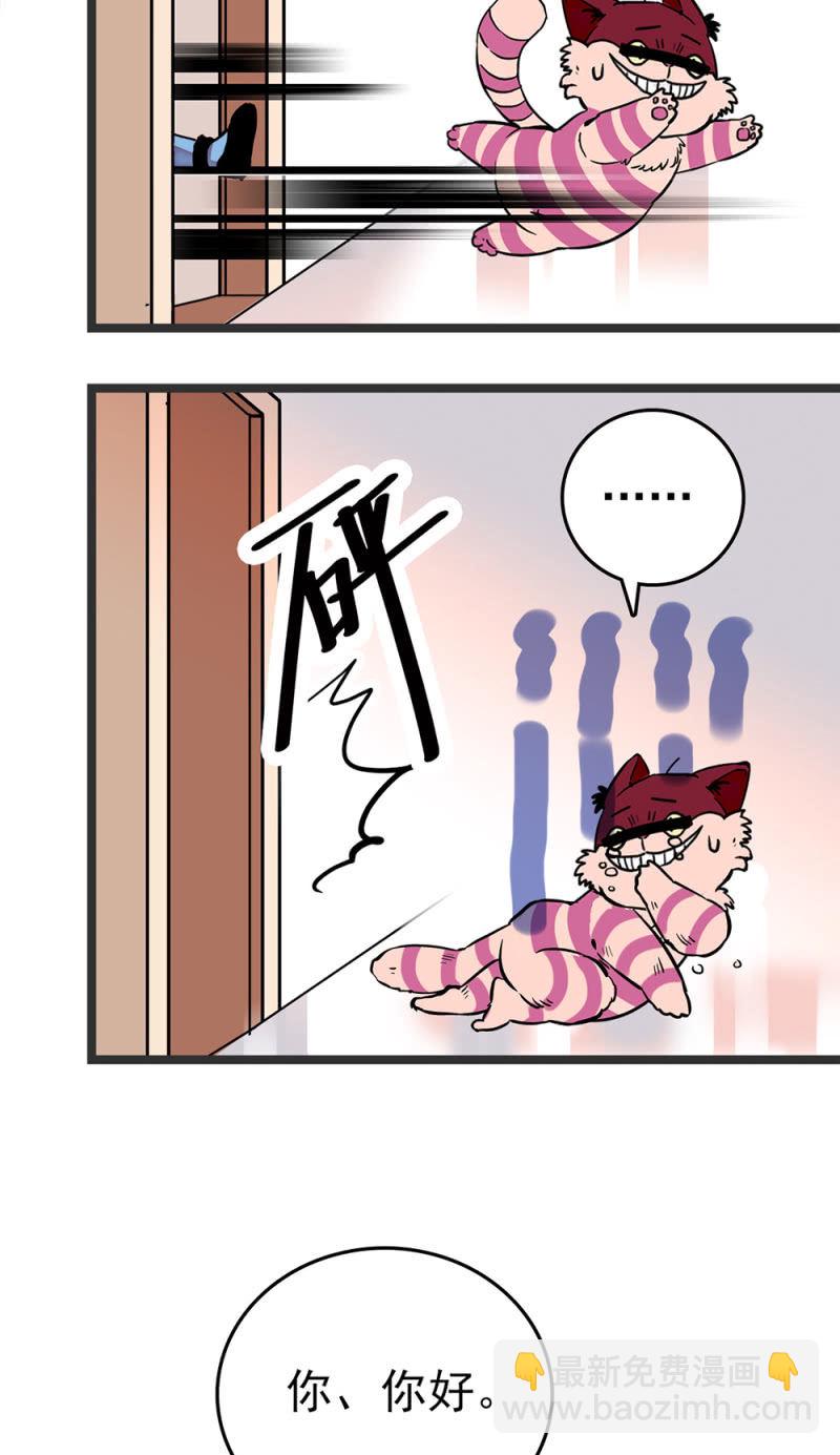 第197话 突破口-第198话