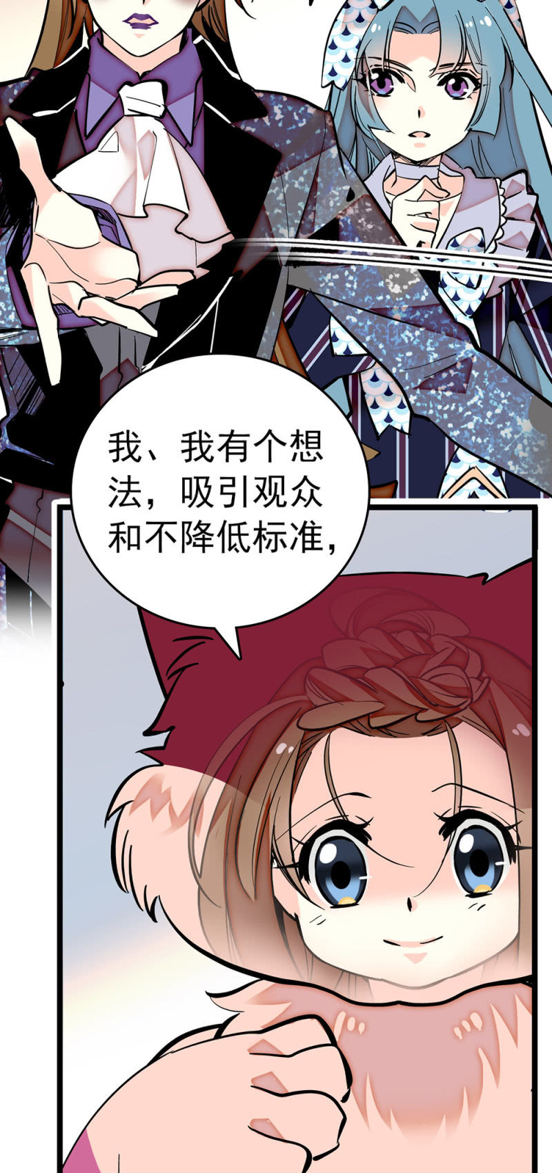 第197话 突破口-第198话