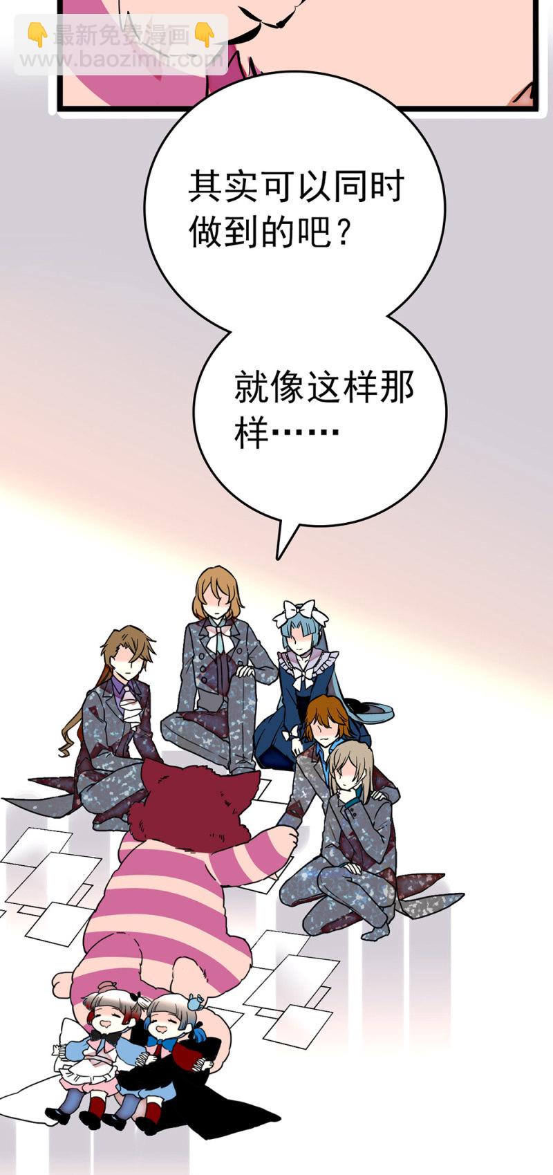 第197话 突破口-第198话