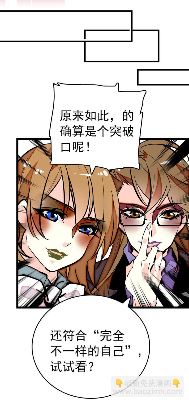 第197话 突破口-第198话