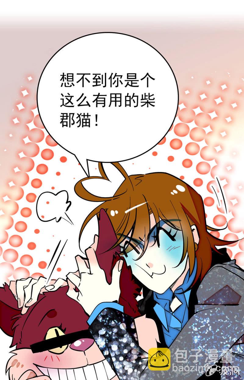 第197话 突破口-第198话