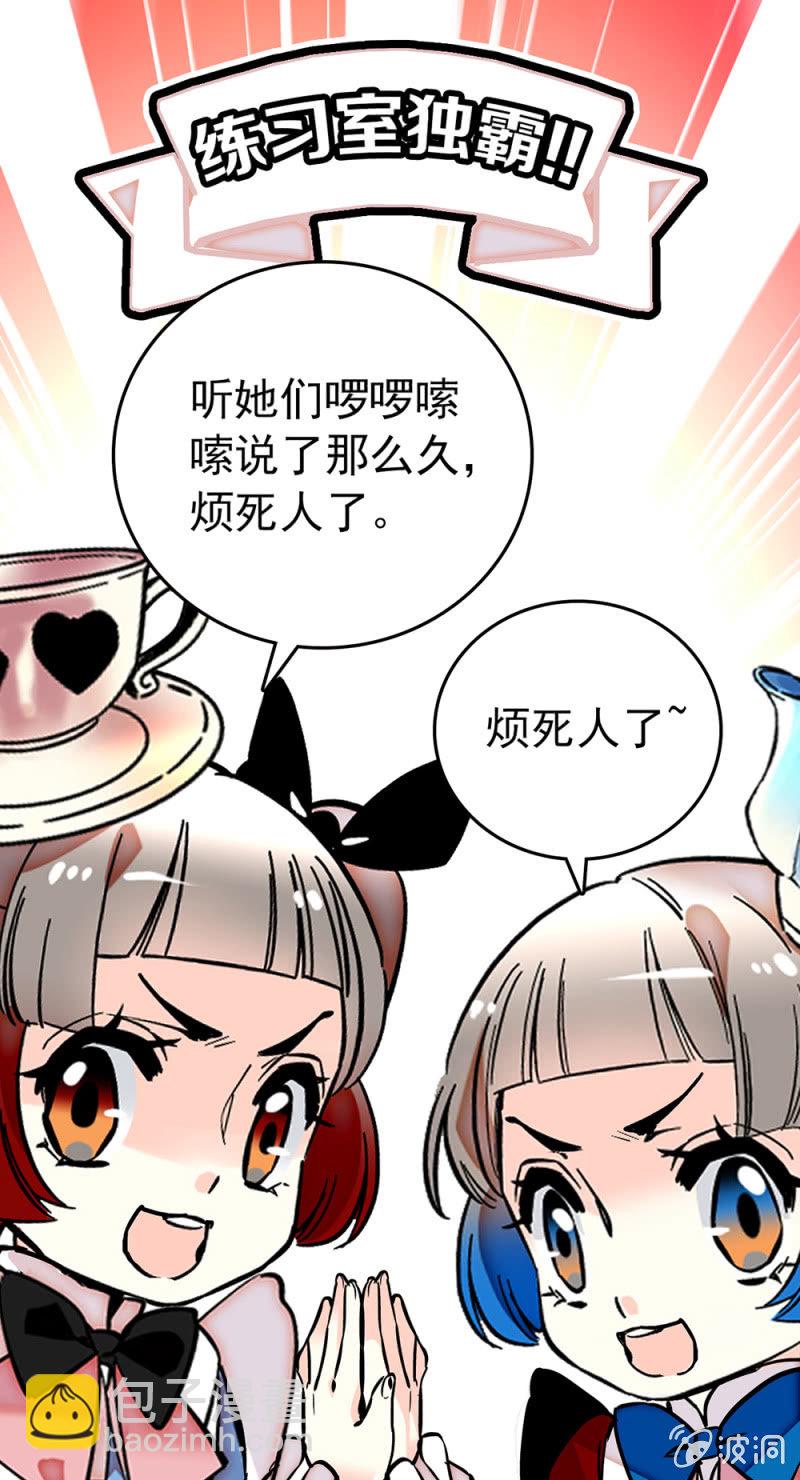 第197话 突破口-第198话