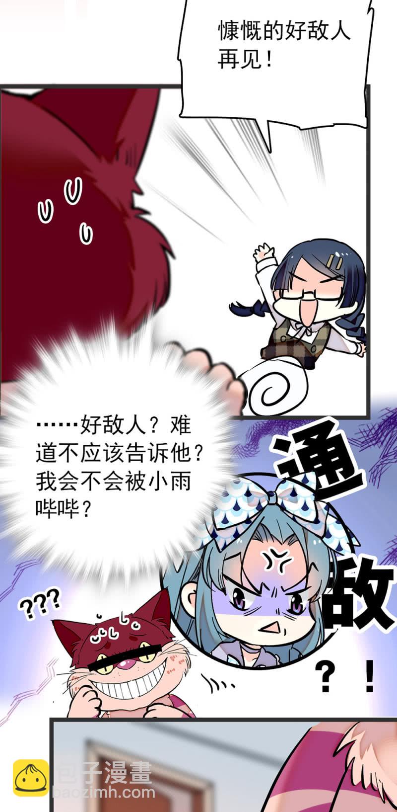 第199话 同一侧的人-第200话