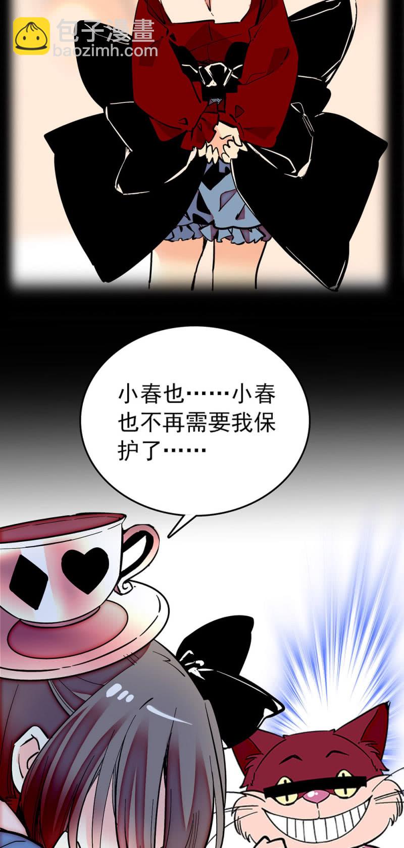 第201话 露馅了？-第202话