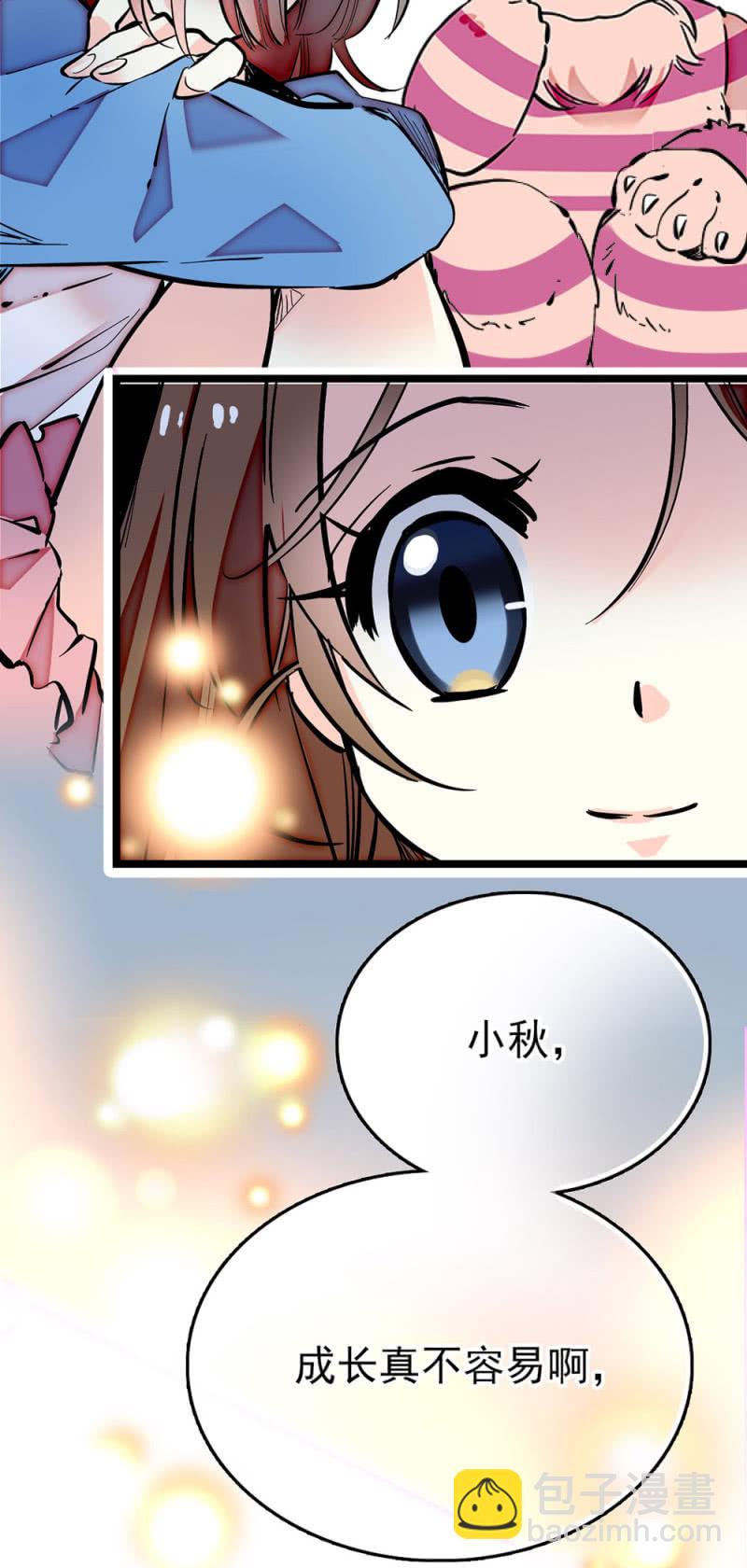 第201话 露馅了？-第202话