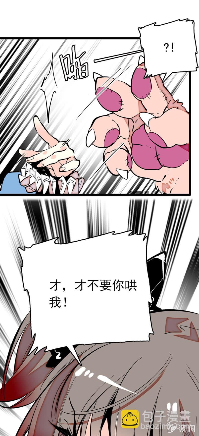 第201话 露馅了？-第202话