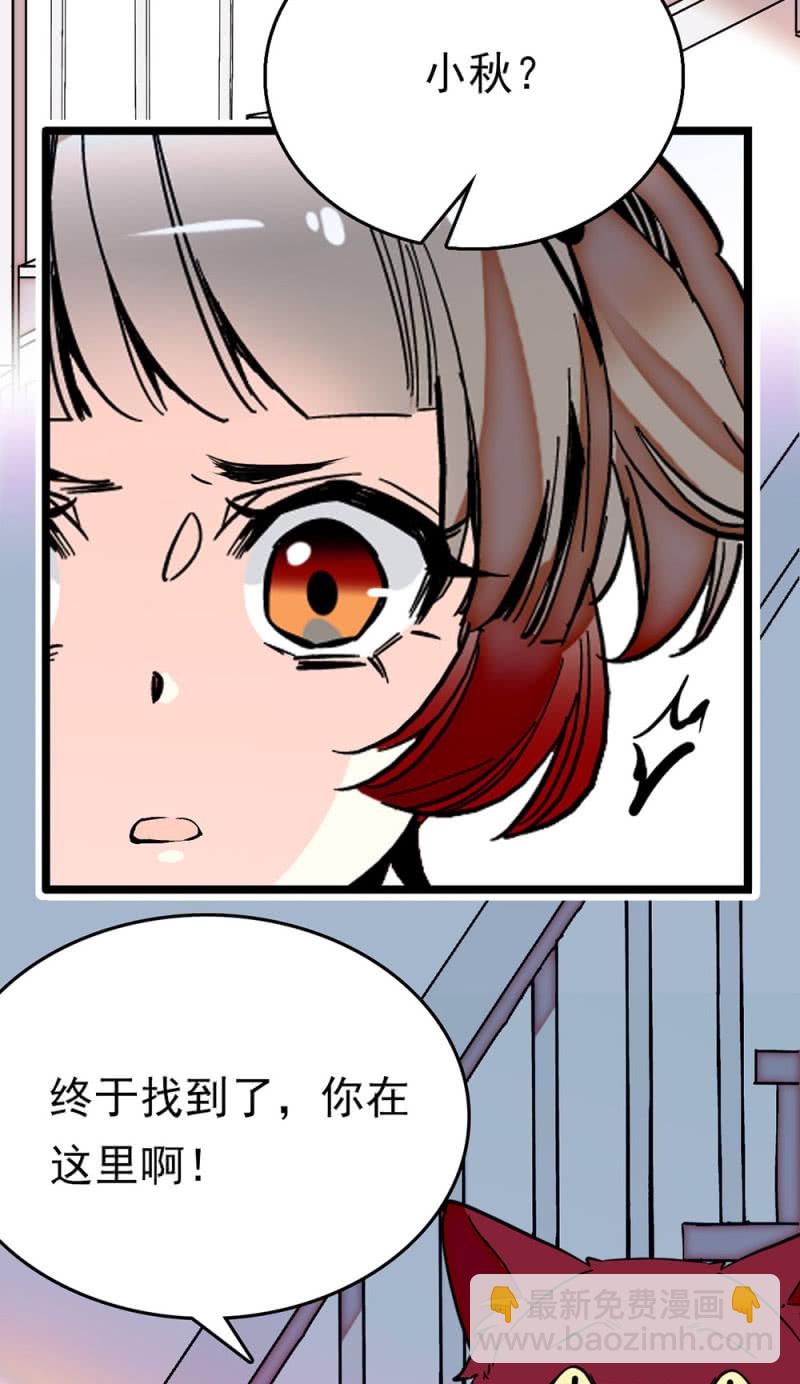 第201话 露馅了？-第202话