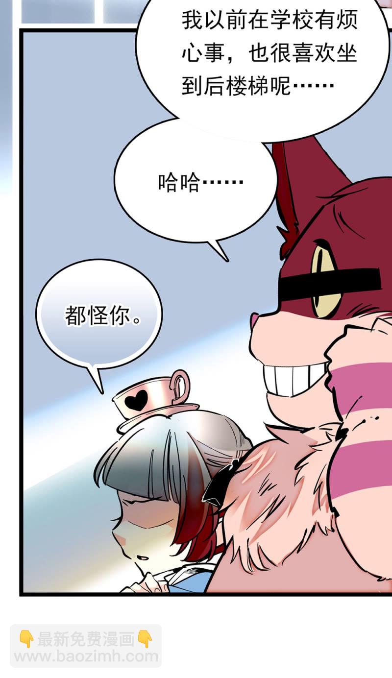 第201话 露馅了？-第202话