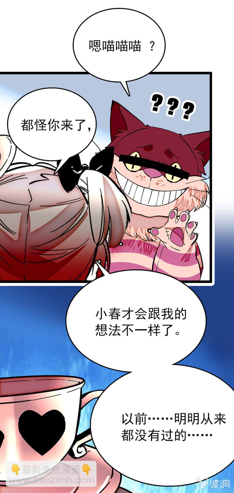 第201话 露馅了？-第202话