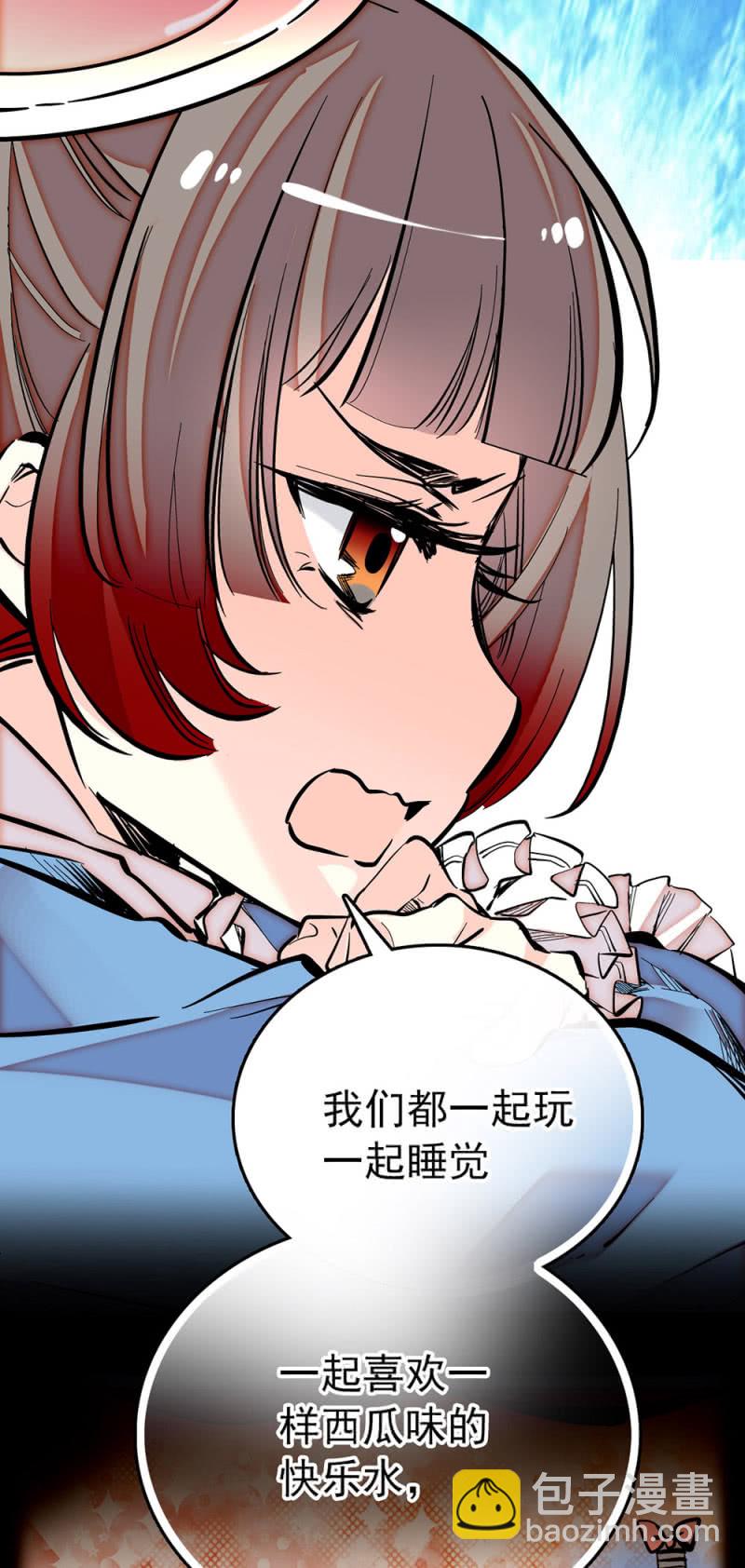 第201话 露馅了？-第202话