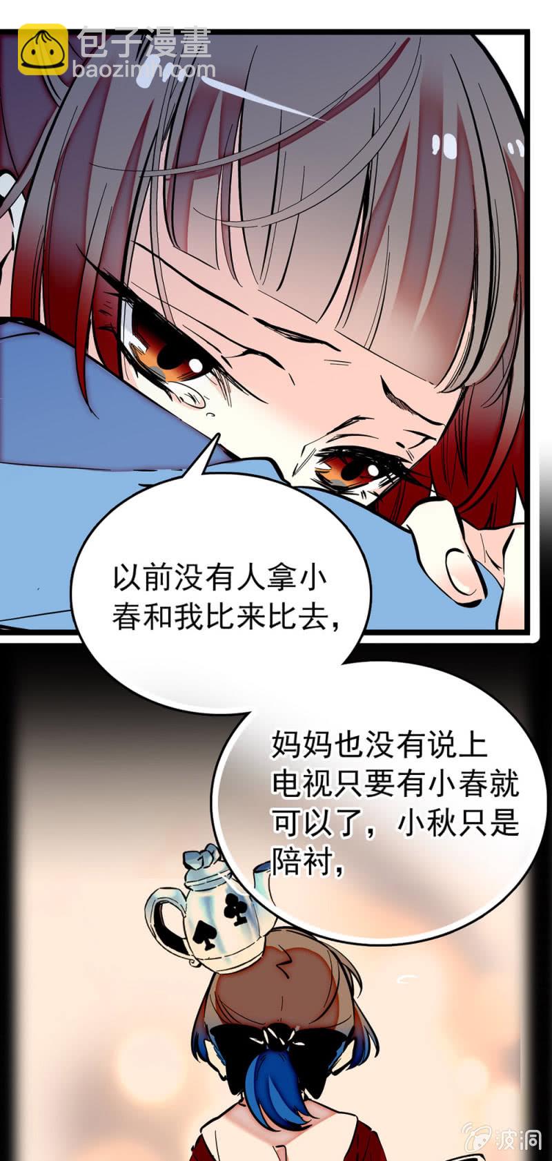第201话 露馅了？-第202话