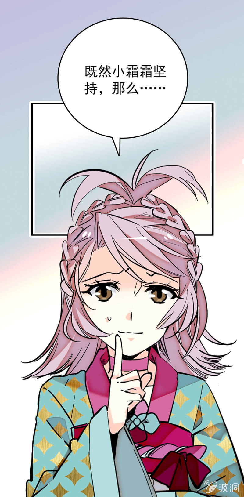 第203话 讨好-第204话
