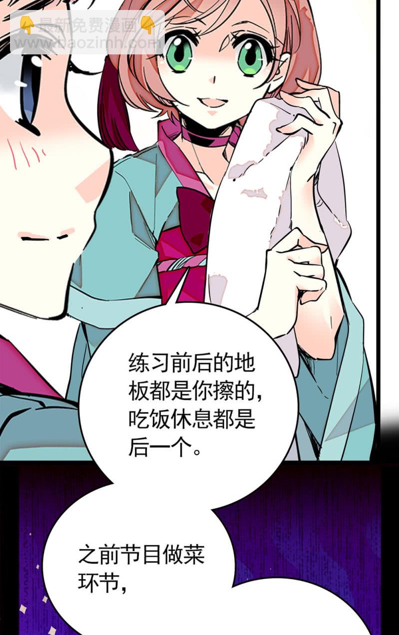 第203话 讨好-第204话