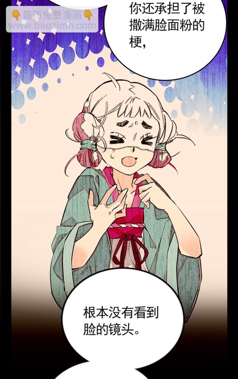 第203话 讨好-第204话