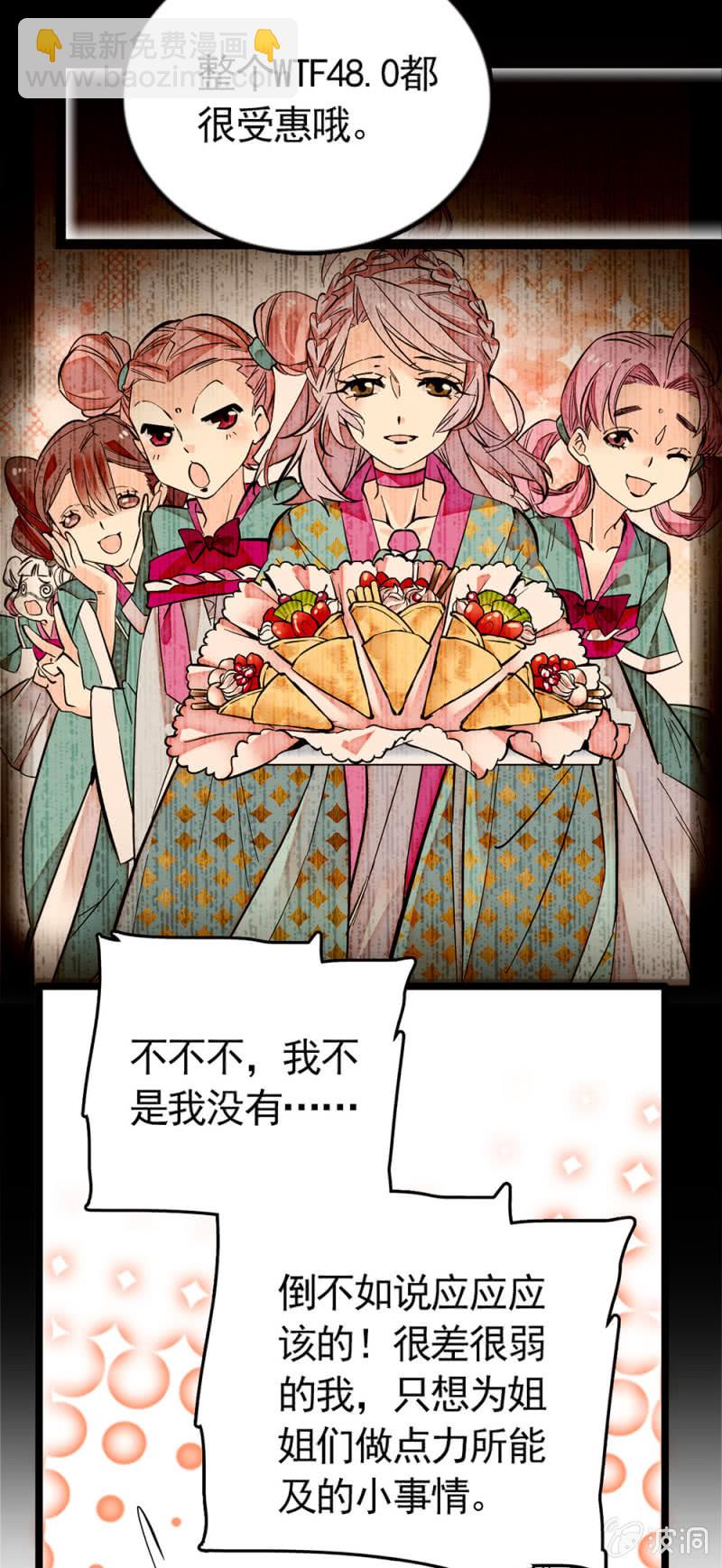 第203话 讨好-第204话