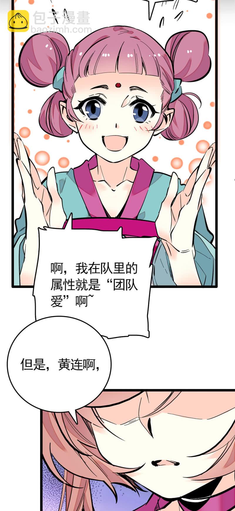 第203话 讨好-第204话