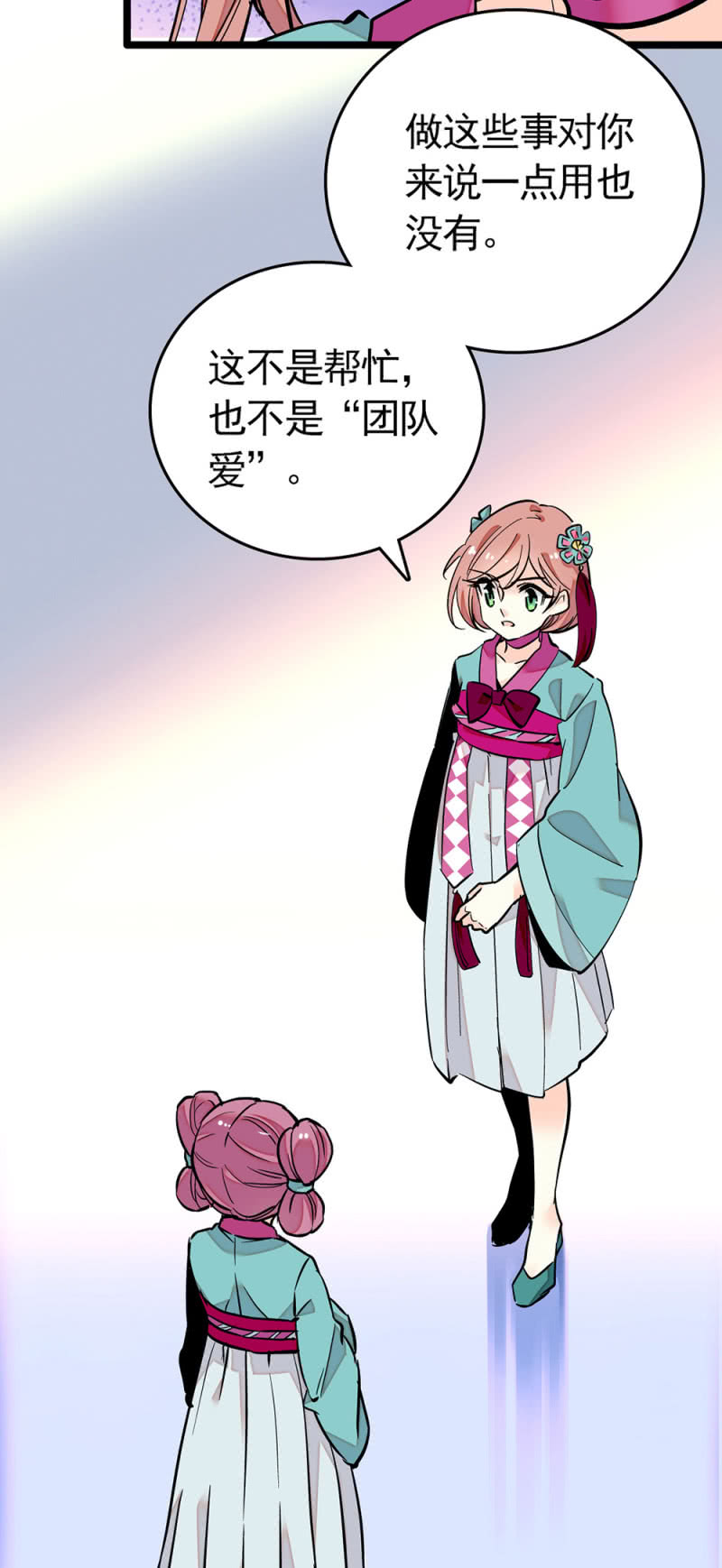第203话 讨好-第204话