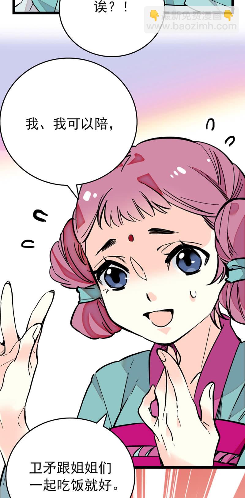 第203话 讨好-第204话