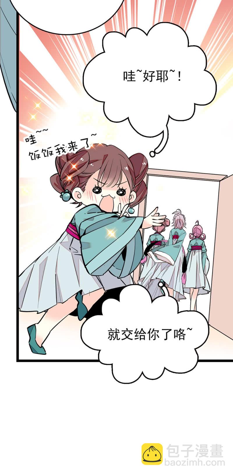 第203话 讨好-第204话