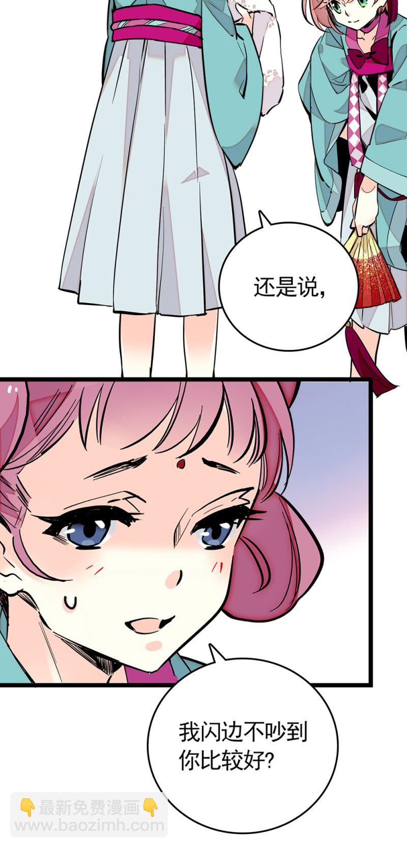 第203话 讨好-第204话