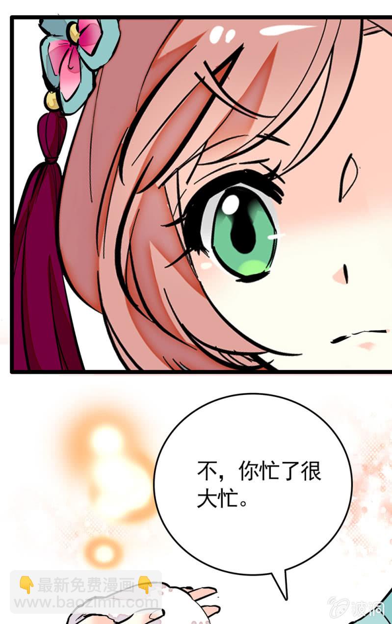 第203话 讨好-第204话