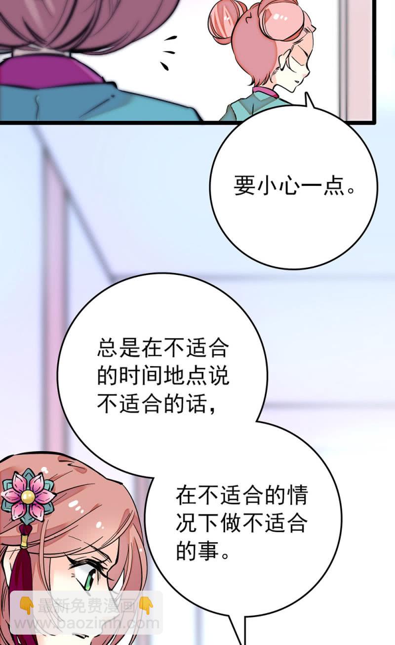 第205话 短板-第206话