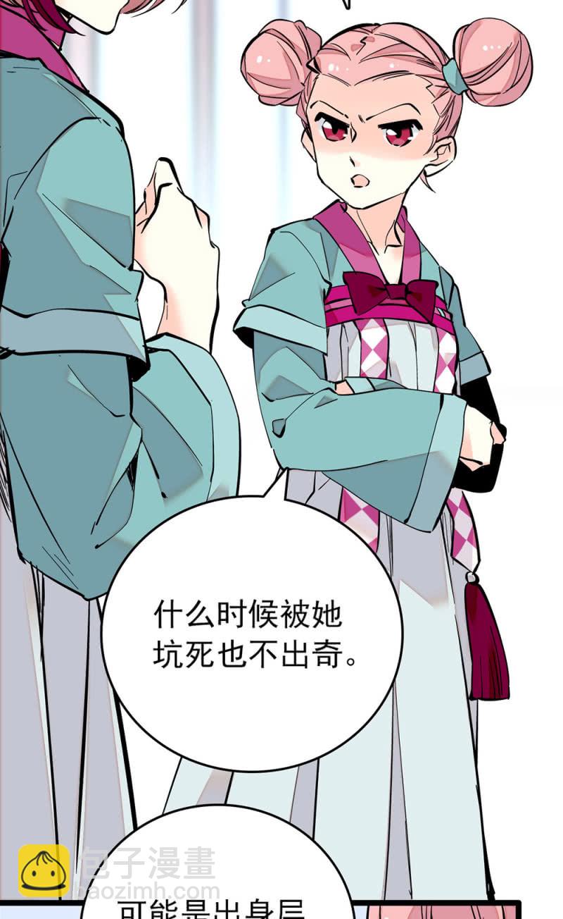 第205话 短板-第206话