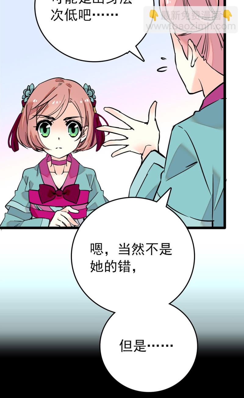 第205话 短板-第206话