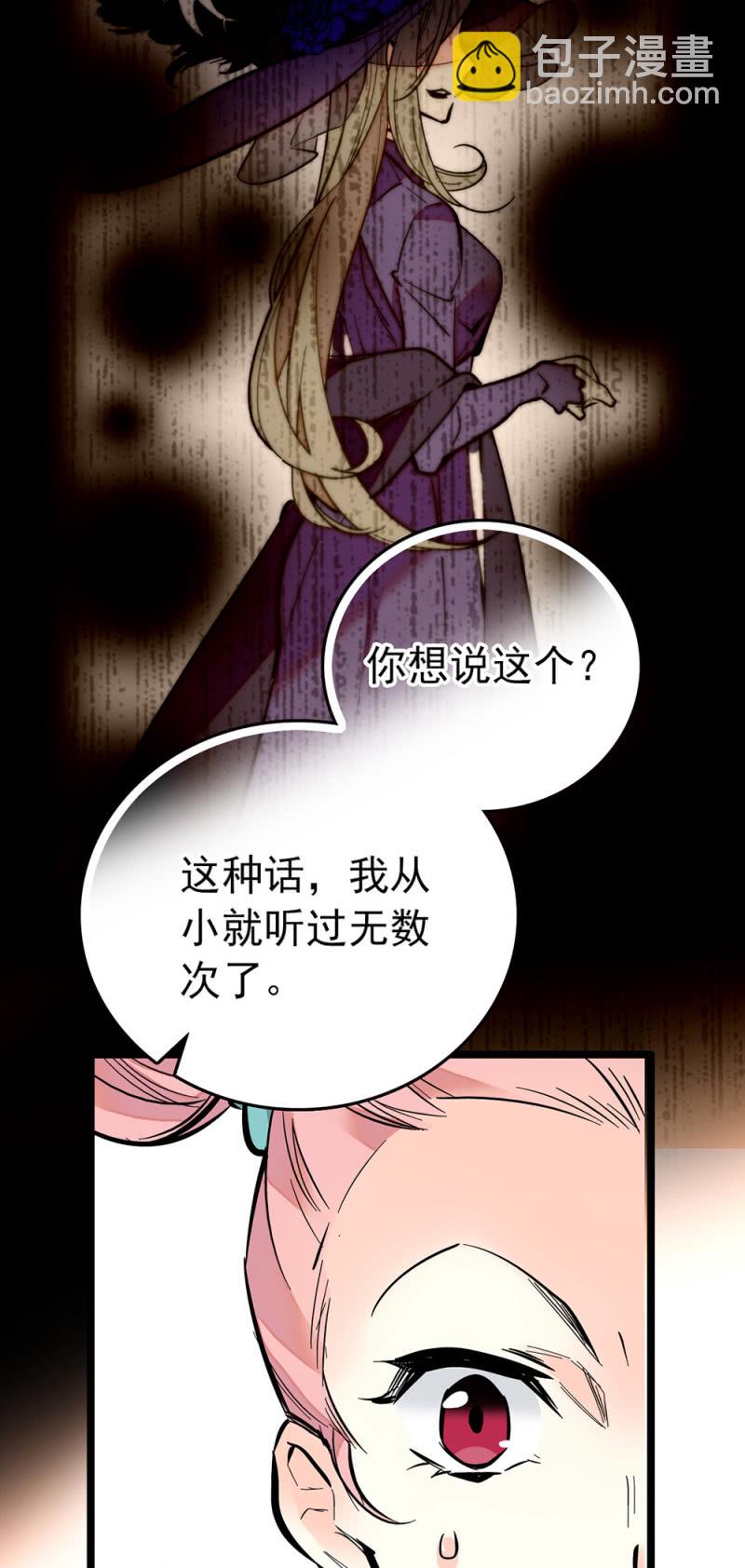第205话 短板-第206话