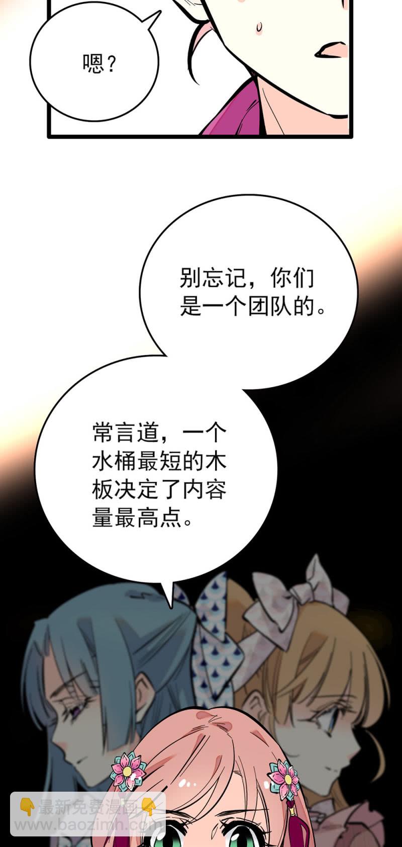 第205话 短板-第206话