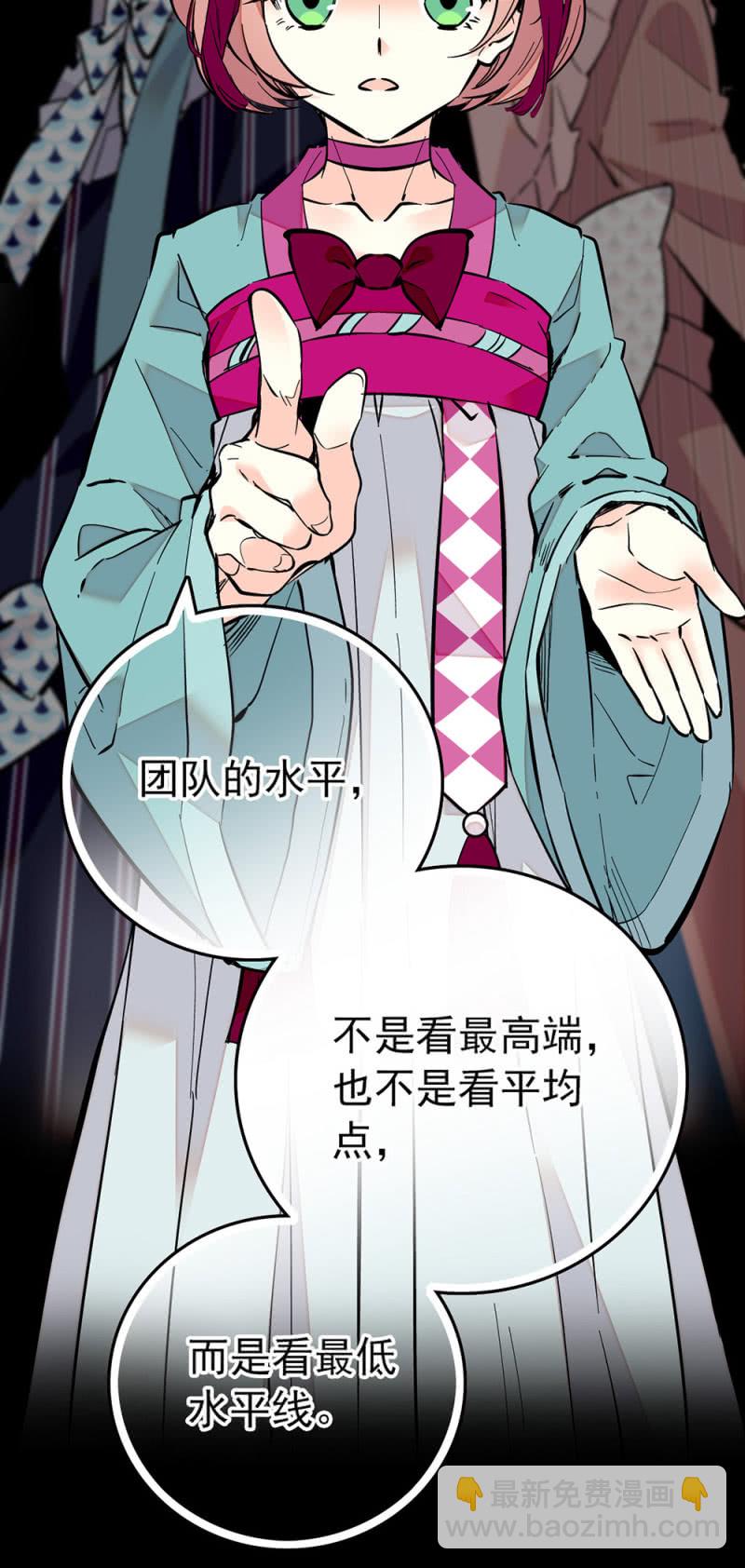 第205话 短板-第206话