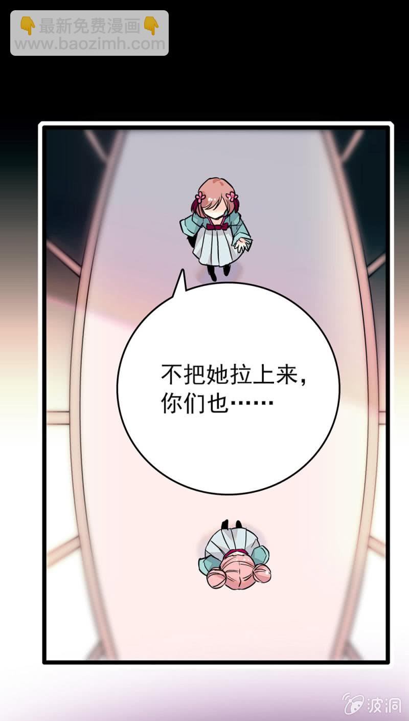 第205话 短板-第206话