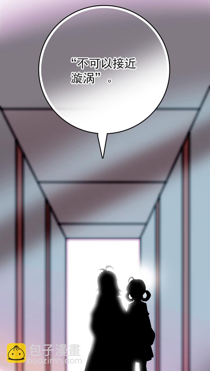 第205话 短板-第206话