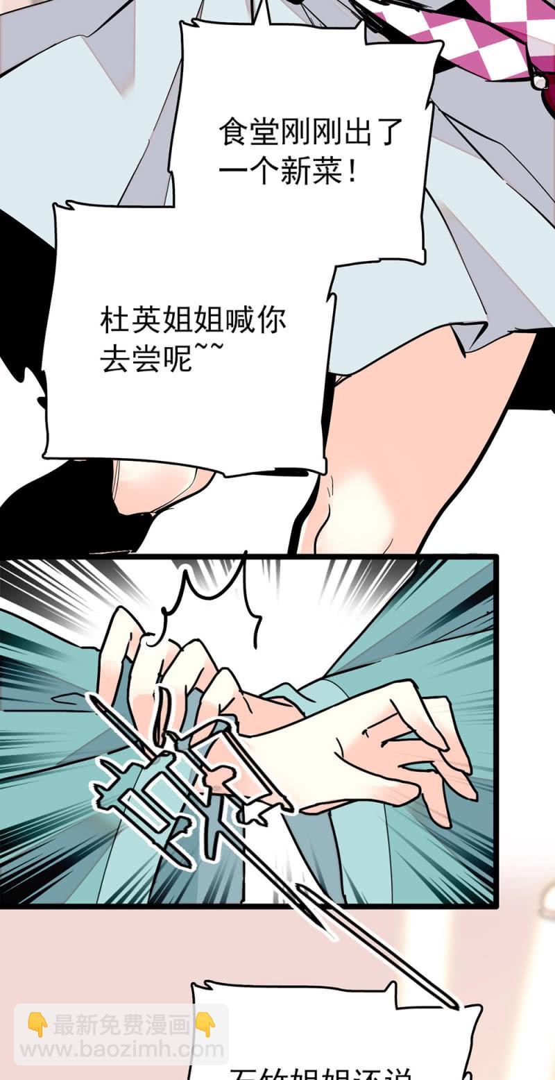 第205话 短板-第206话