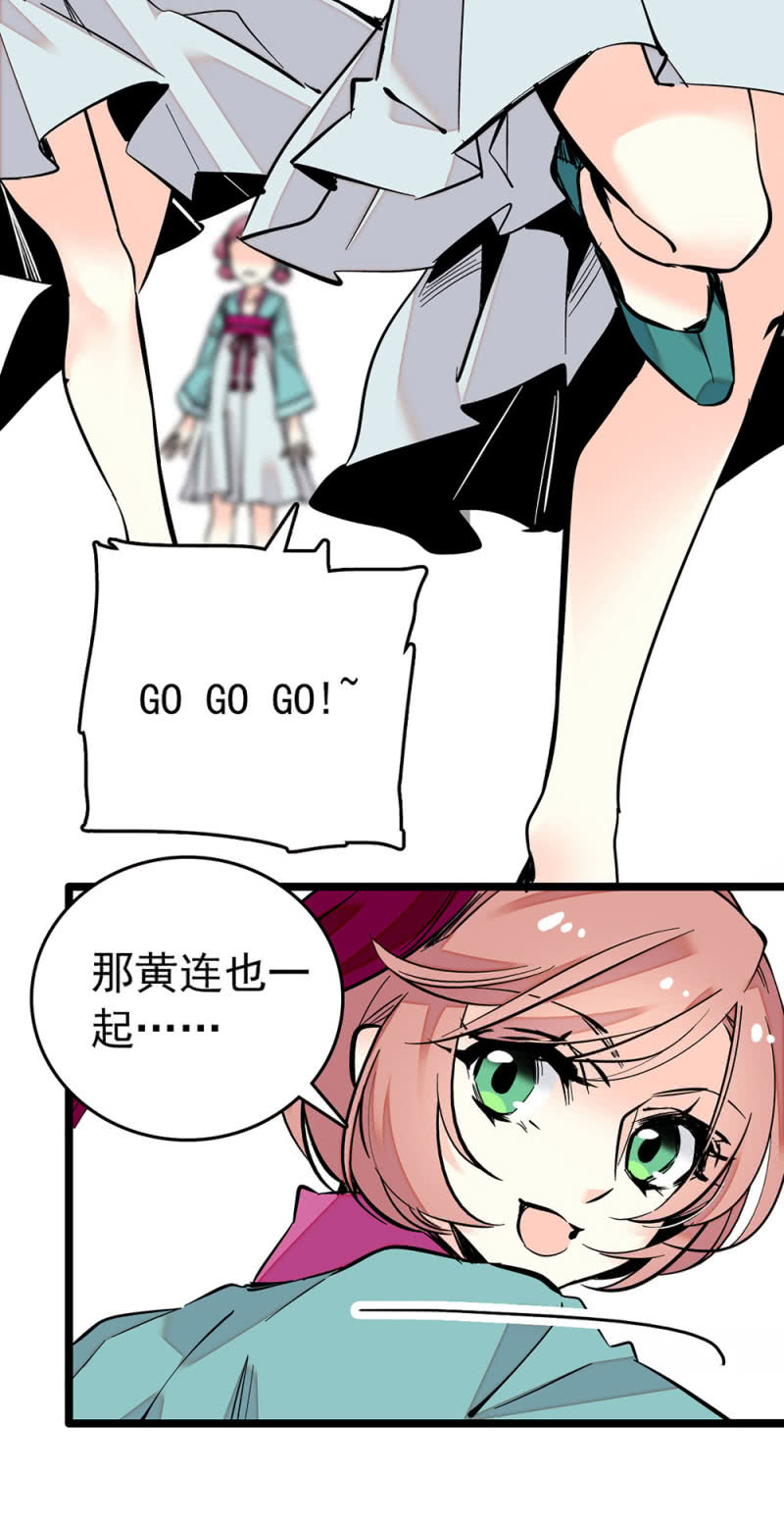 第205话 短板-第206话