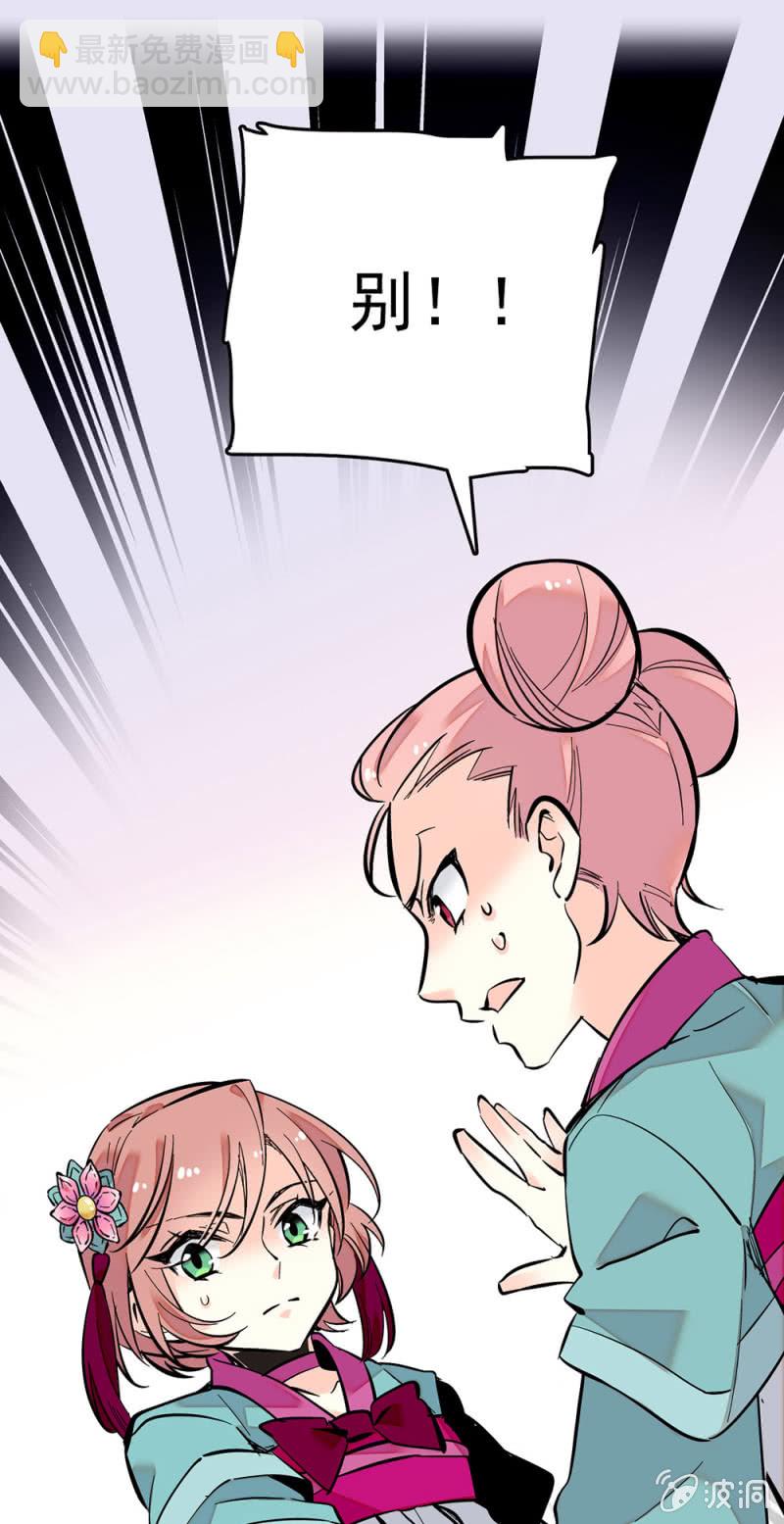 第205话 短板-第206话
