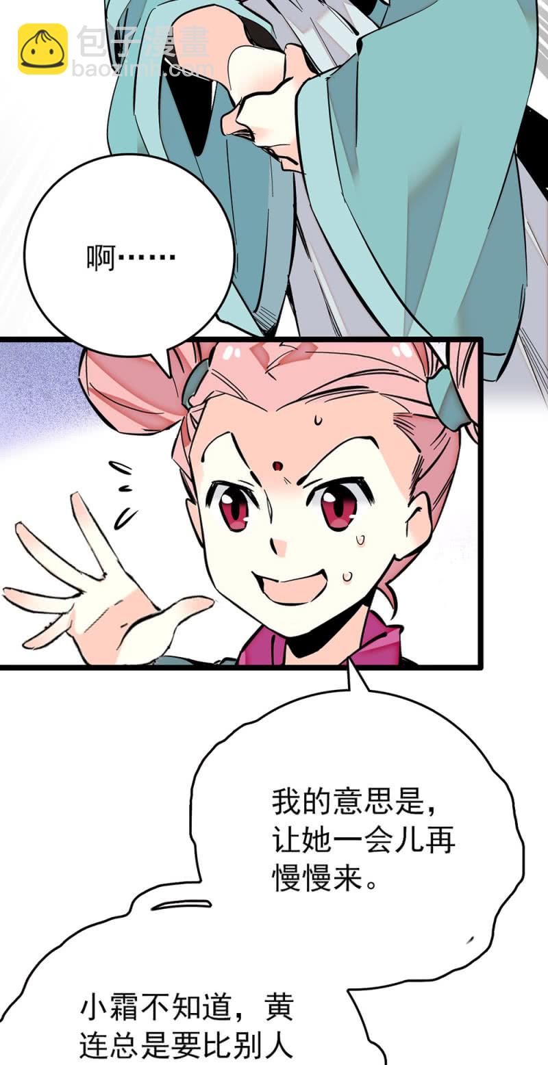 第205话 短板-第206话