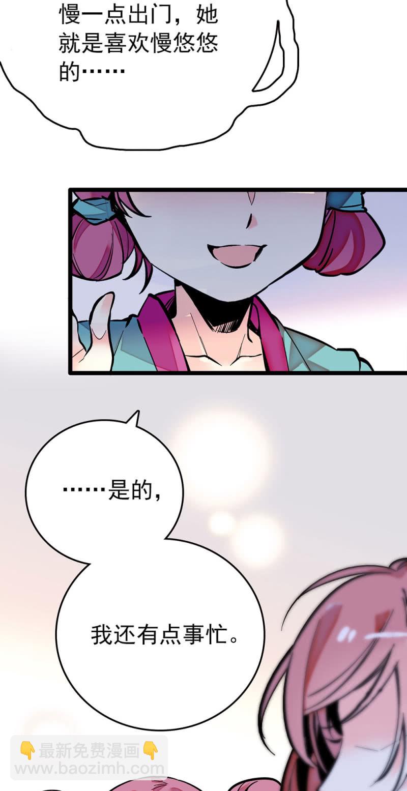 第205话 短板-第206话