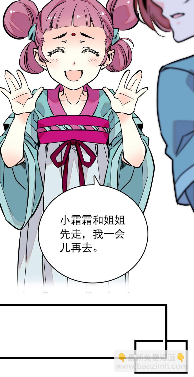 第205话 短板-第206话