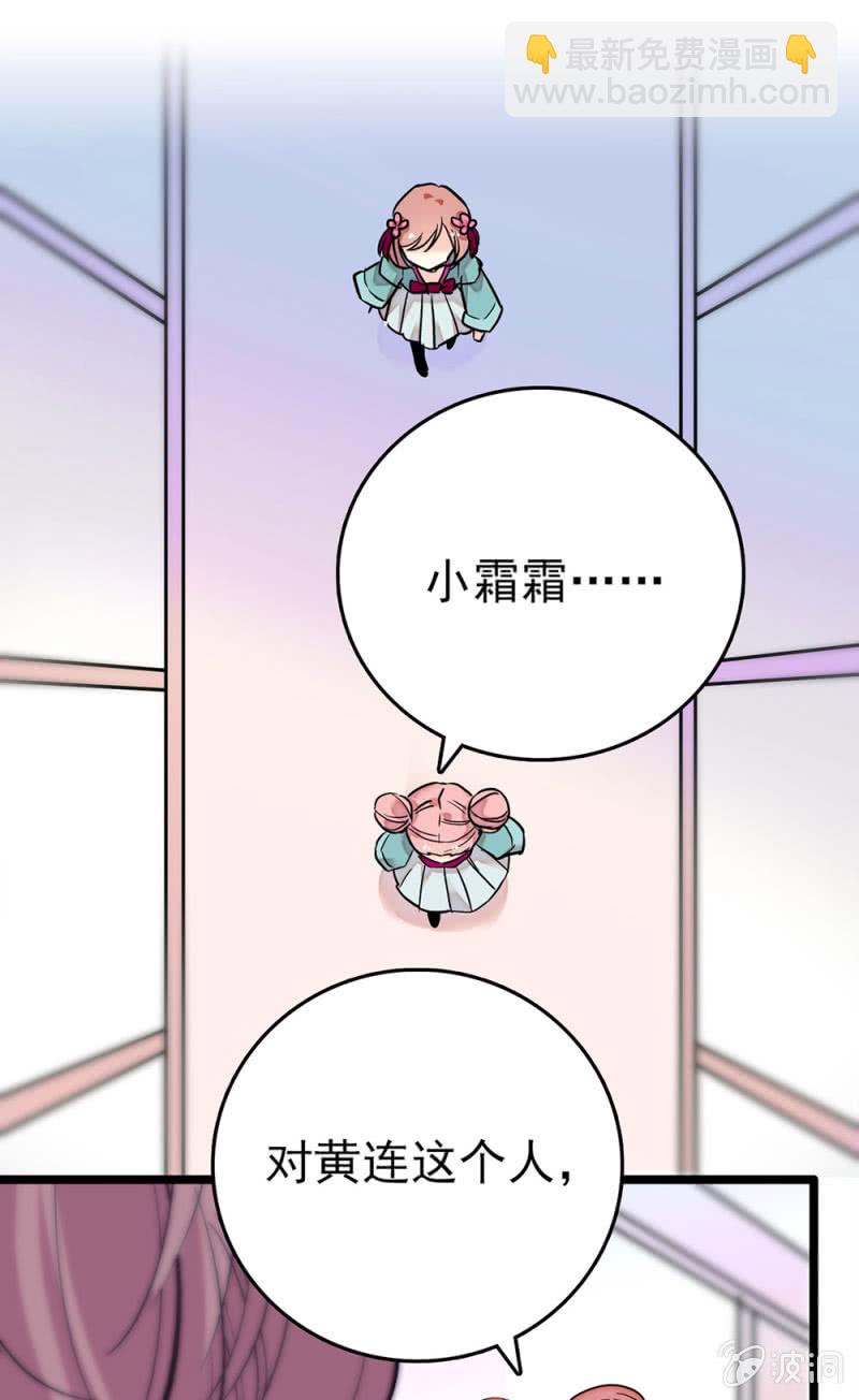 第205话 短板-第206话